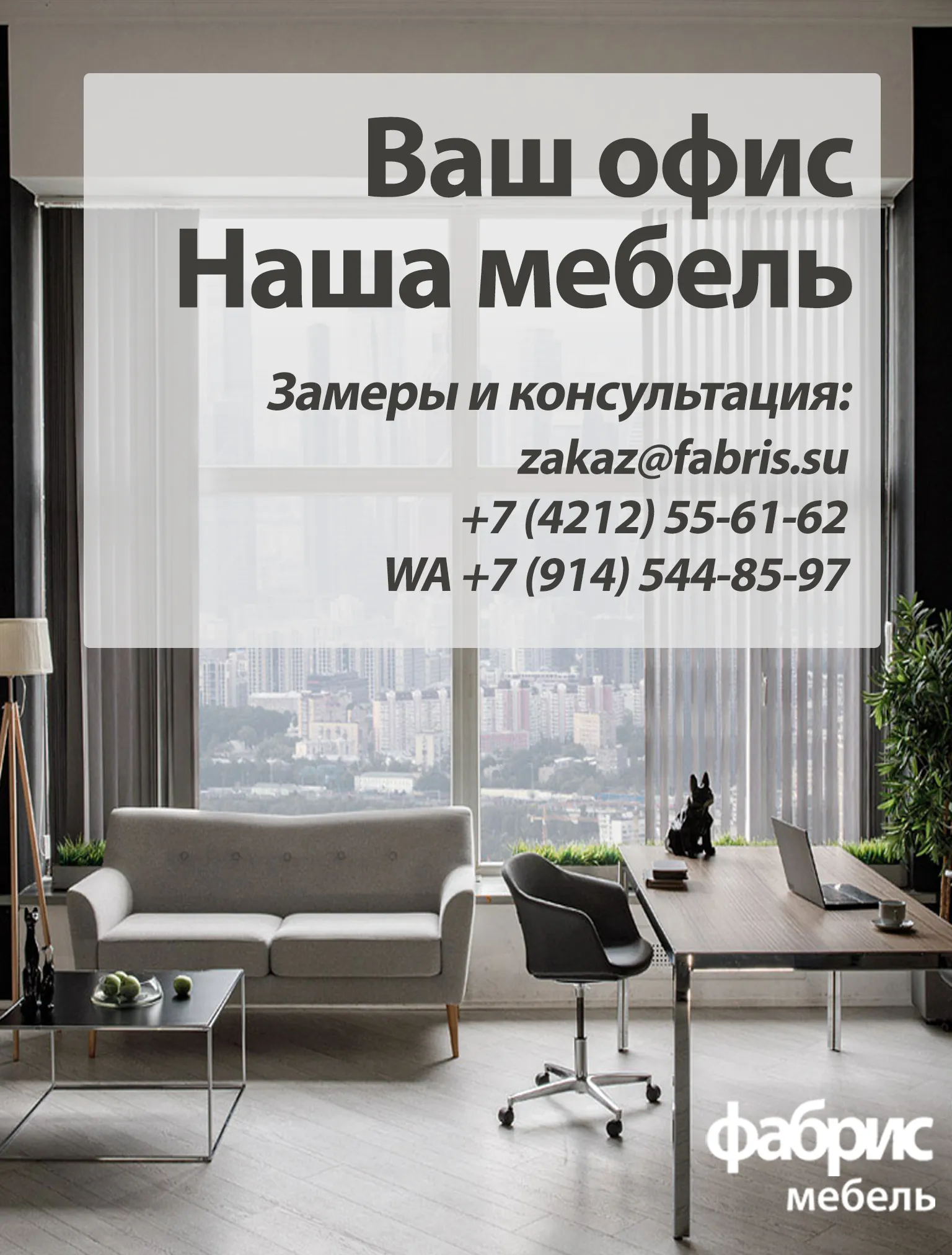 Мебель по вашим размерам Новый